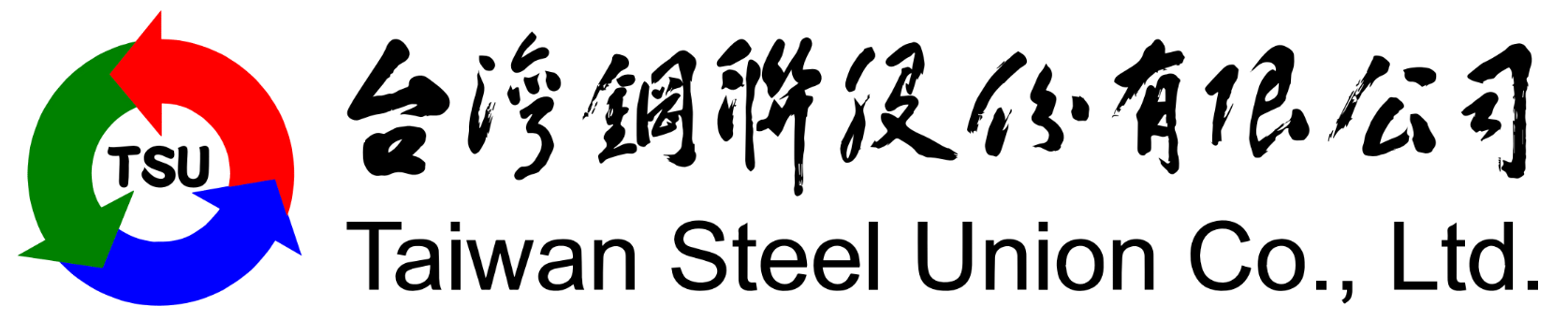 台灣鋼聯股份有限公司